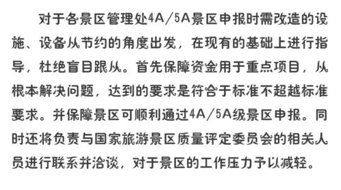 从策划源头筑牢安全防线 景区开发风险规避的咨询策划之道